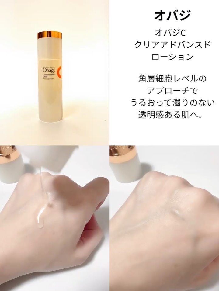 VC ホワイトピールゲル/SKIO/美容液を使ったクチコミ（2枚目）