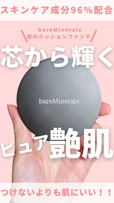 オリジナル ピュア セラム カバーアップ クッション/bareMinerals/クッションファンデーションを使ったクチコミ（1枚目）