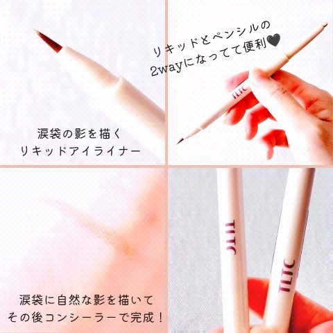 インナーライナー/TLTC/リキッドアイライナーを使ったクチコミ（3枚目）