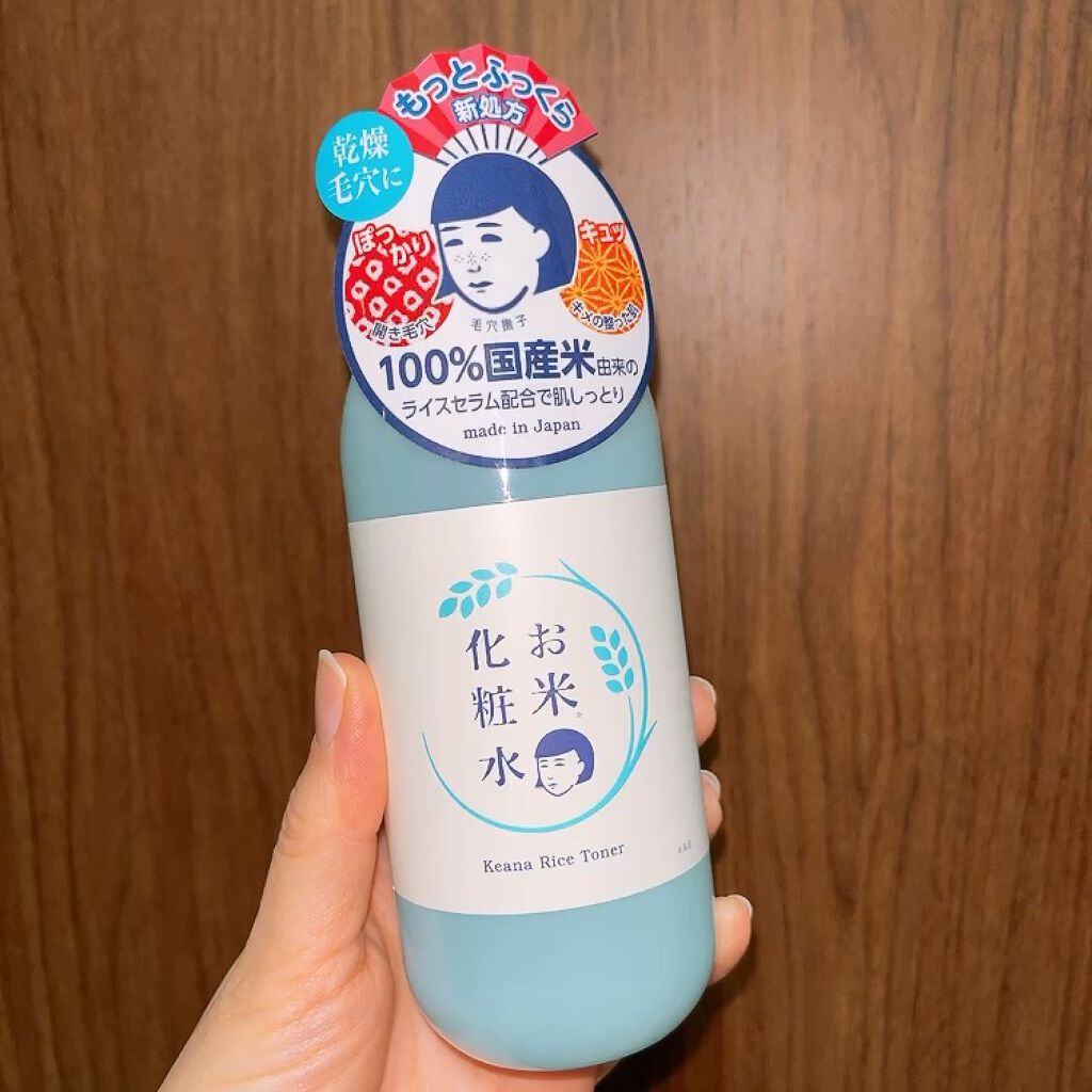  お米の化粧水N /毛穴撫子/化粧水の動画クチコミ4つ目