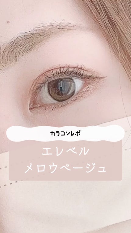 1DAY Refrear elebelle/Refrear/ワンデー(1DAY)カラコンの人気ショート動画