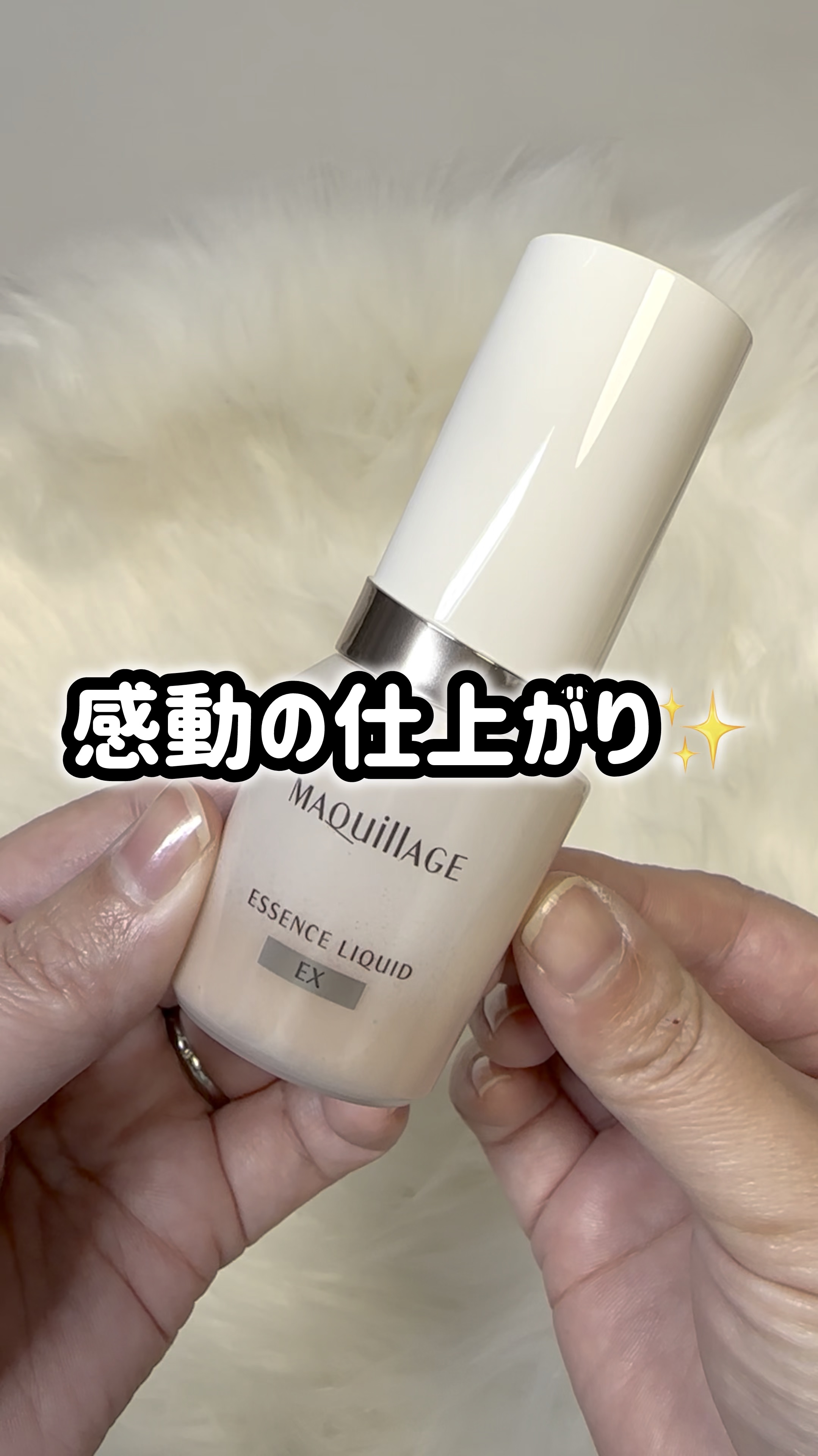 エッセンスリキッド EX/マキアージュ/リキッドファンデーションの動画クチコミ1つ目