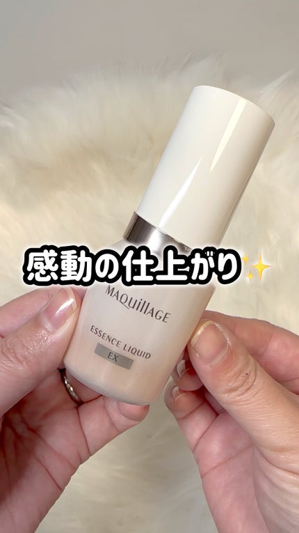 エッセンスリキッド EX/マキアージュ/リキッドファンデーションの人気ショート動画