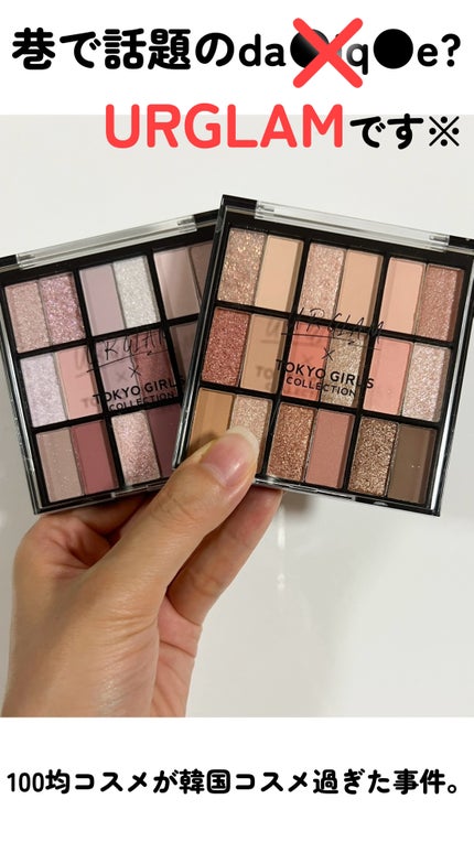 18カラーアイパレット/U R GLAM/アイシャドウパレットの人気ショート動画