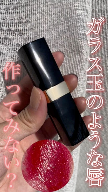 ココ フラッシュ 70 アティテュード CHANEL(シャネル) | LIPS