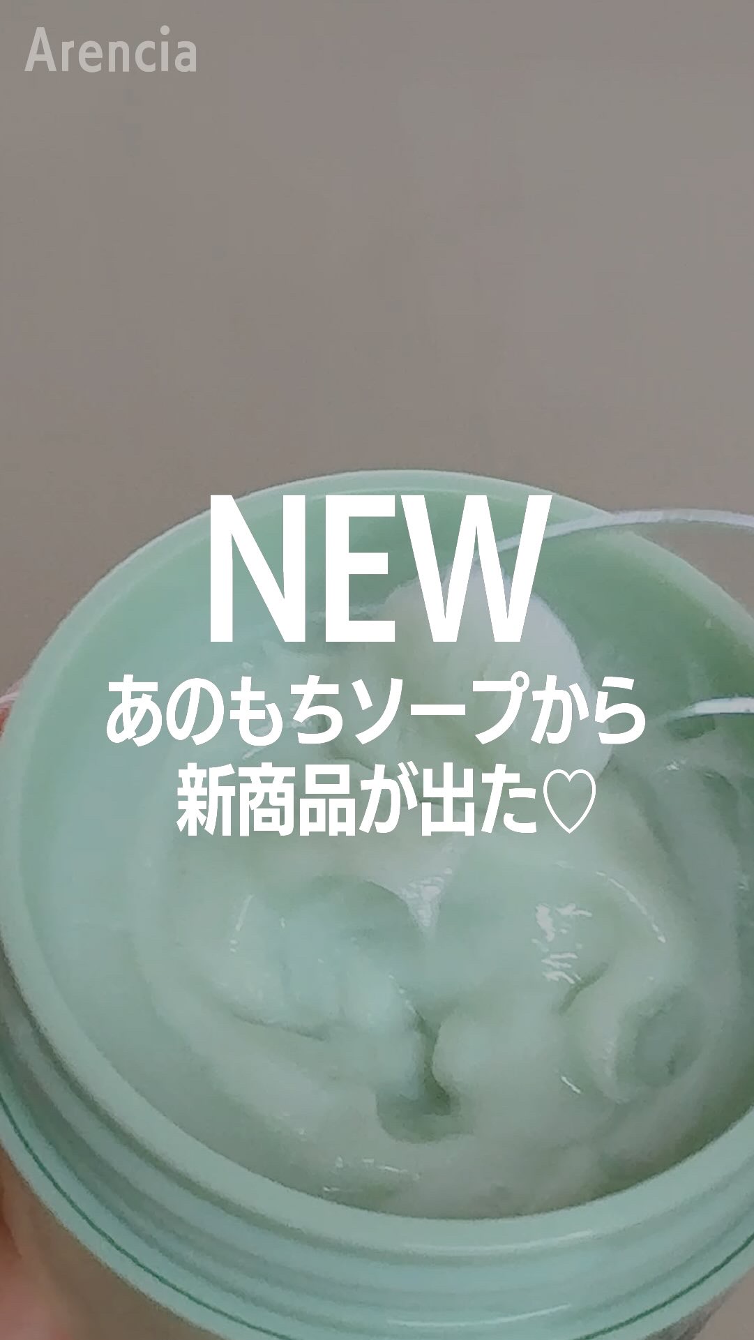 あのもちソープ からついに新作が登場🫧

今度は【PDRN*¹配合】で、さらに優しい洗い心地に。
もっちり濃密なのに摩擦レスで、洗い上がりはしっとり。

W洗顔不要だから、肌がゆらぎやすい時期にも頼れる1本♡
敏感肌さんにも嬉しい、弱酸性