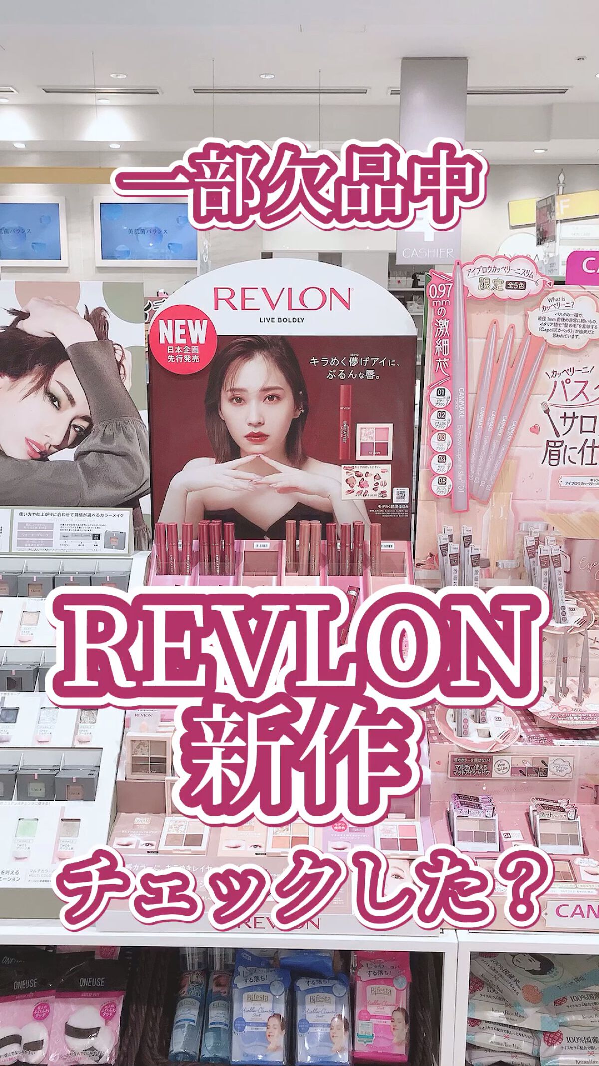 ジェリー ティント リップカラー/REVLON/リップティントの人気ショート動画