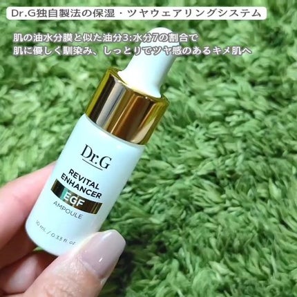 Dr.Gのスキンケア・基礎化粧品 リバイタルエンハンサーアンプル Dr.Gのスキンケア・基礎化粧品 リバイタルエンハンサーアンプル