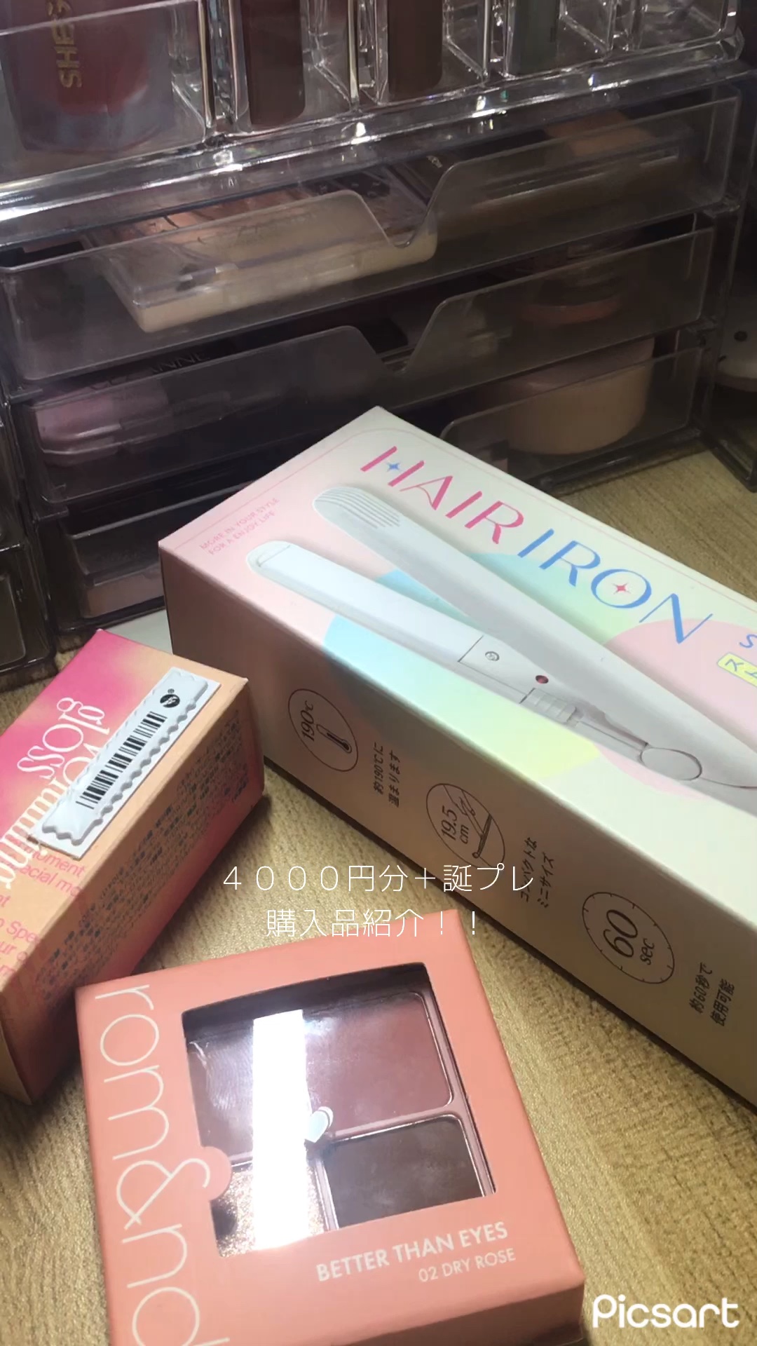 ベターザンアイズ/rom&nd/アイシャドウパレットを使ったクチコミ（1枚目）