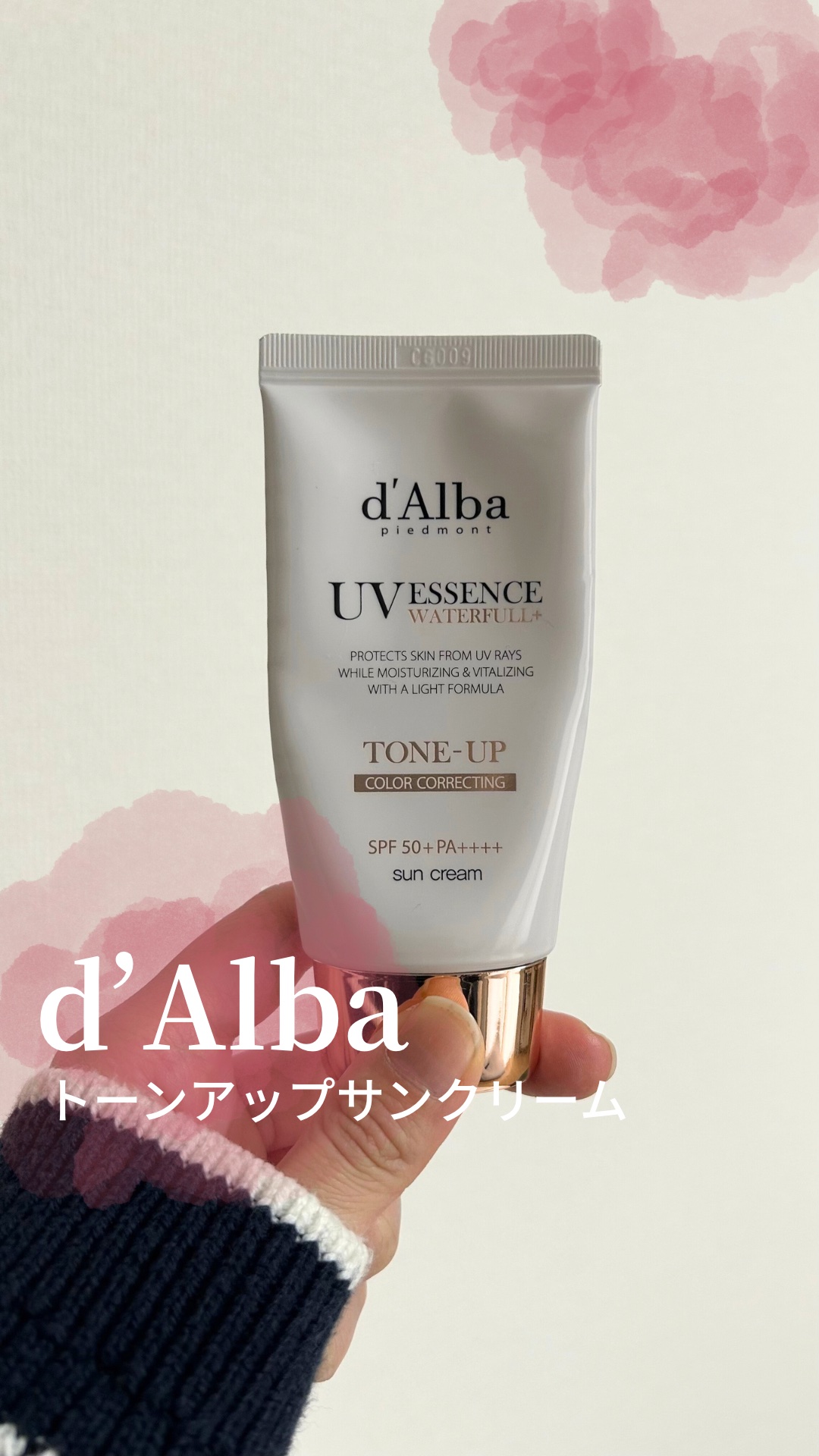 ウォータフルトーンアップサンクリーム/ダルバ/日焼け止めクリームの人気ショート動画
