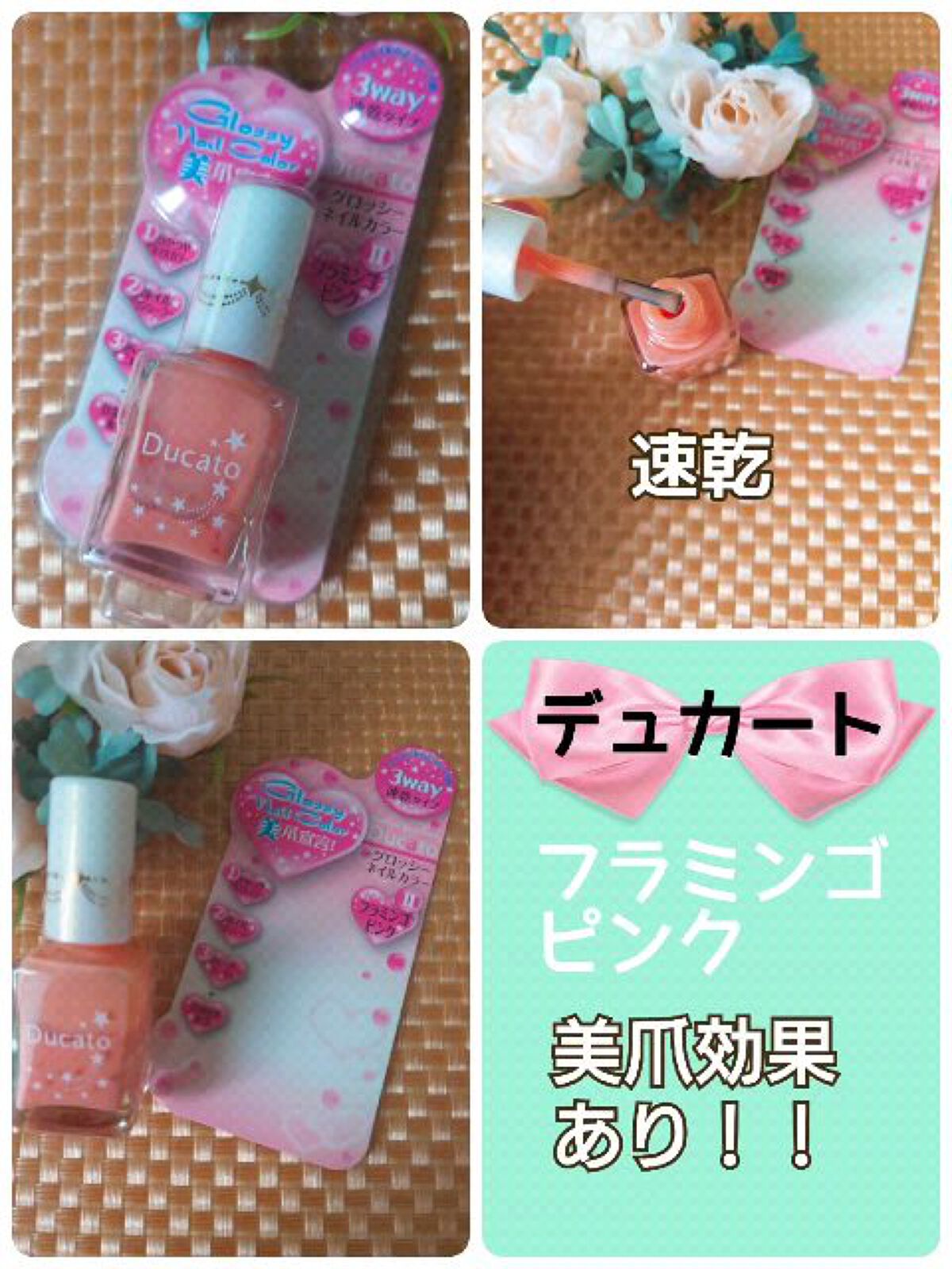 グロッシーネイルカラーN/デュカート/マニキュアを使ったクチコミ（1枚目）