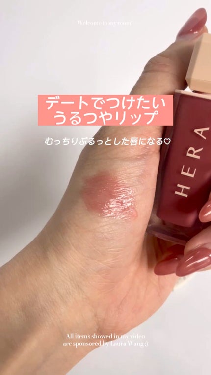 センシュアルスパイシーヌードグロス/HERA/リップグロスの人気ショート動画