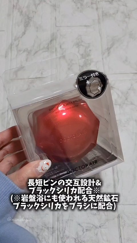 ミラブラシ/ドクターエア/ヘアブラシを使ったクチコミ（1枚目）