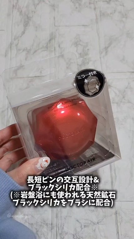 ミラブラシ/ドクターエア/ヘアブラシの人気ショート動画