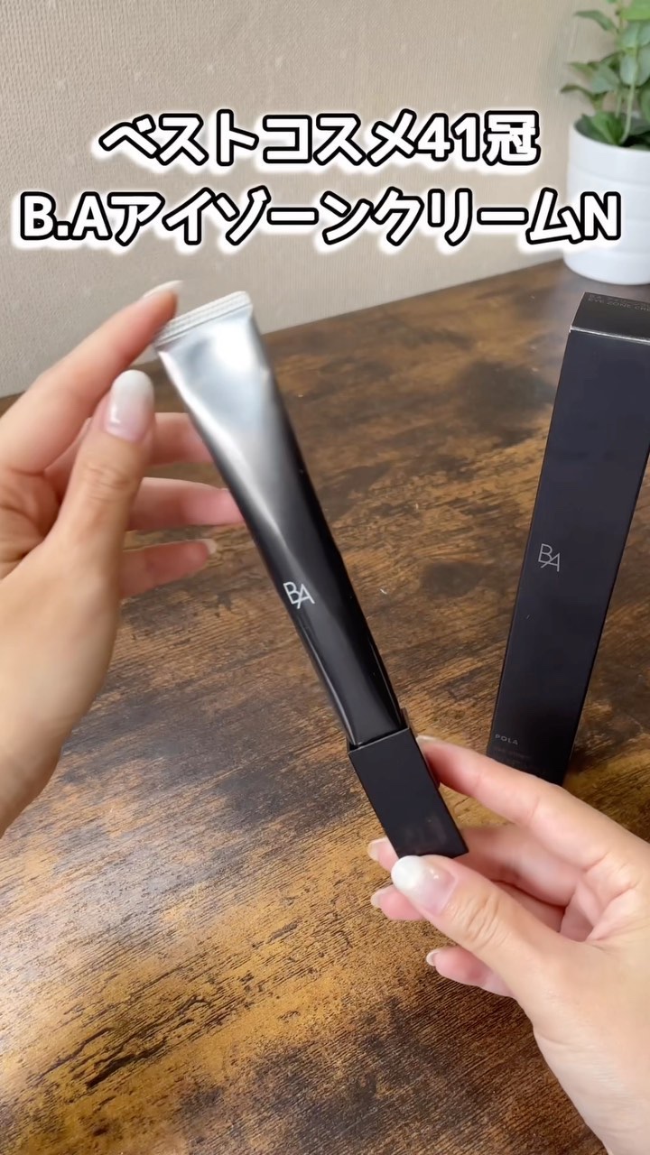 B.A アイゾーンクリーム N/B.A/アイケア・アイクリームの人気ショート動画
