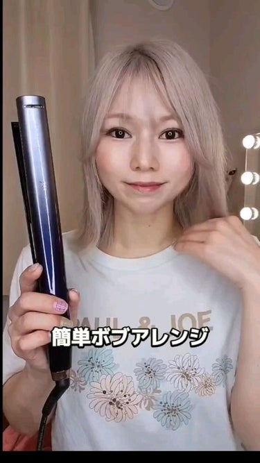 ヘアビューロン27dplus/ヘアビューロン/ストレートアイロンの動画クチコミ1つ目