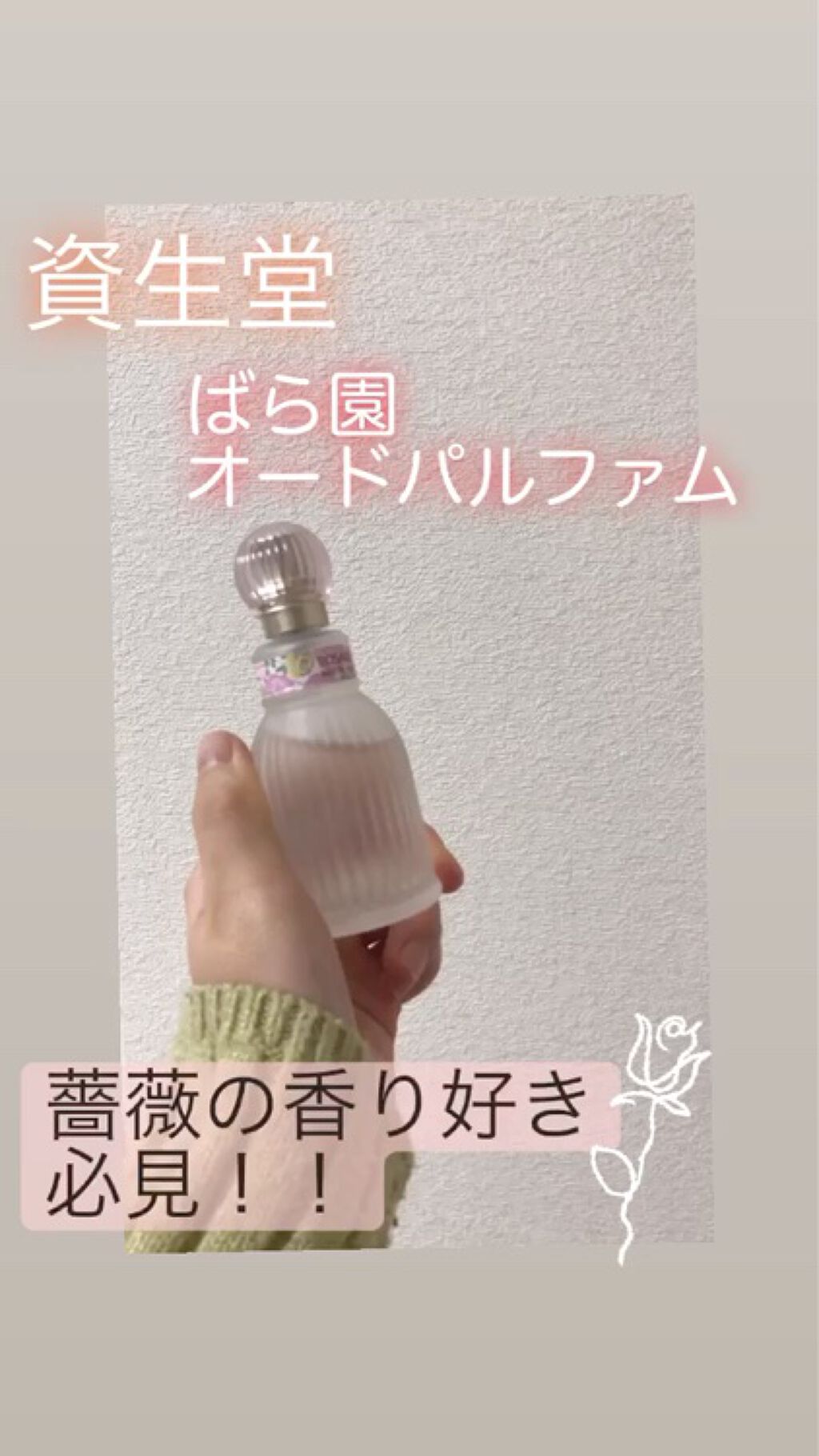 オードパルファム RX/ばら園/香水(レディース)を使ったクチコミ（1枚目）