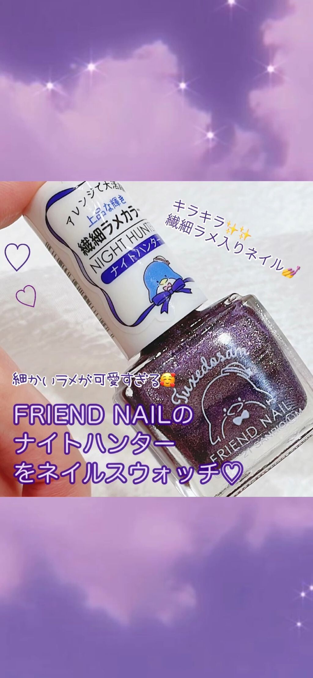 フレンドネイル(リニューアル品)	/DAISO/マニキュアを使ったクチコミ（1枚目）