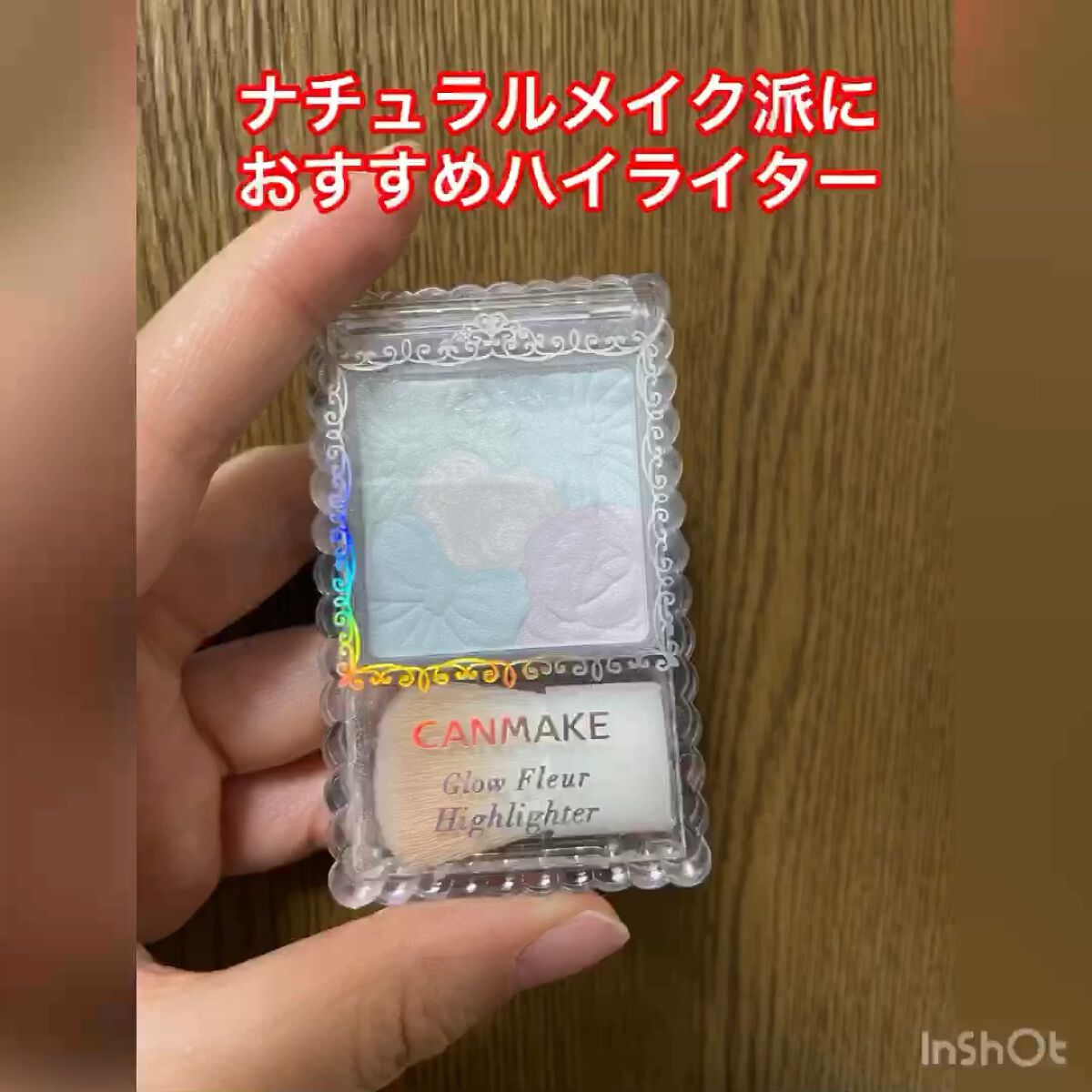 グロウフルールハイライター/キャンメイク/パウダーハイライトを使ったクチコミ（1枚目）