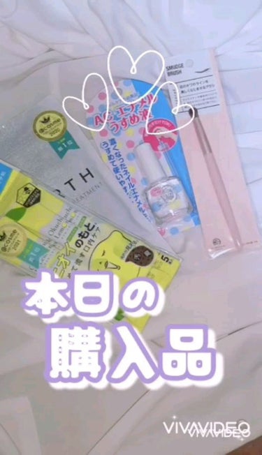 ずっと気になっていたマウスウォッシュ🍋
数が5つ入りで250円ぐらい。いざ！というときに笑😂

以前も紹介した入浴剤。BARTH
今回は友達にあげるためにかいました！
色々あってしばらく会えなくなるので