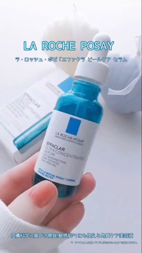 エファクラ ピールケア セラム/ラ ロッシュ ポゼ/美容液の人気ショート動画