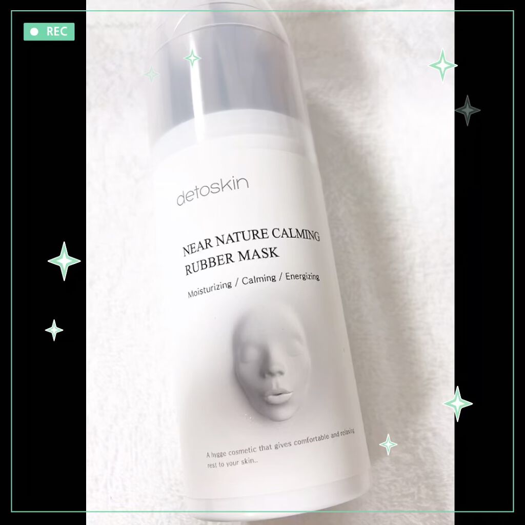 ニアネイチャーカーミングラバーマスク/DETOSKIN/シートマスク・パックを使ったクチコミ（1枚目）