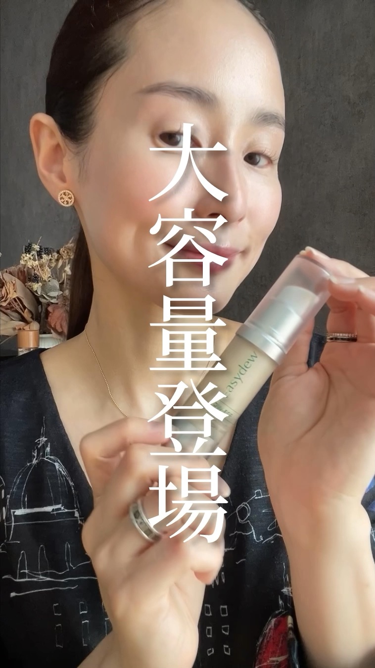 メラトーニングアンプル/Easydew/美容液の人気ショート動画