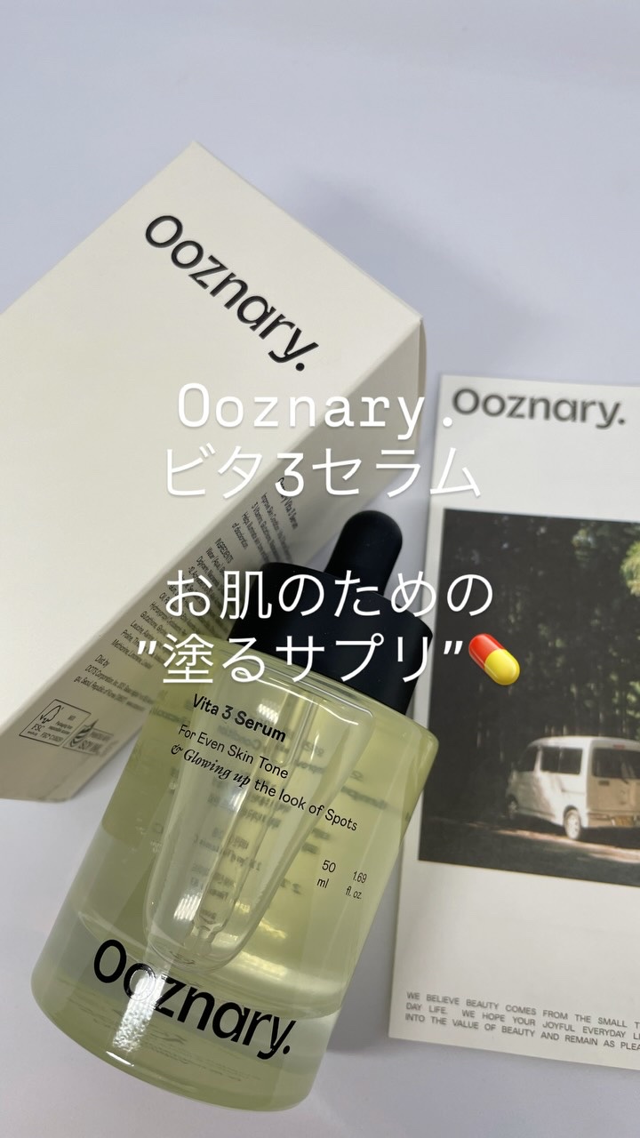 *
Ooznary.
ビタ3セラム
 
お肌のための”塗るサプリ”💊
リール１千万回以上再生された話題のセラムをご紹介✨
 
✅オーズナリーだけの安定化されたビタ3配合（ビタミン3種）
✅低刺激処方で敏感肌でも使いやすい
✅吸収力と持続力
