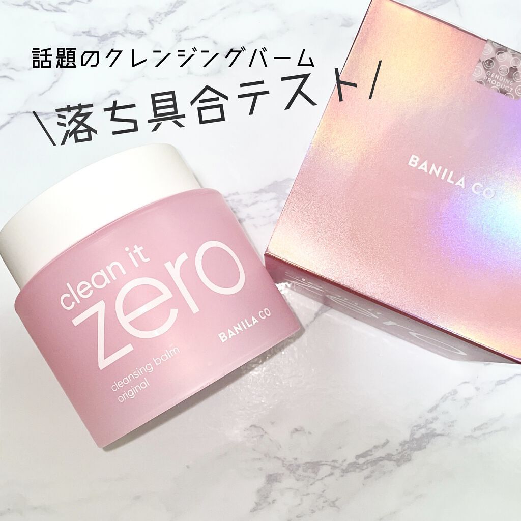 クリーンイットゼロ クレンジングバーム オリジナル/BANILA CO/クレンジングバームを使ったクチコミ（1枚目）