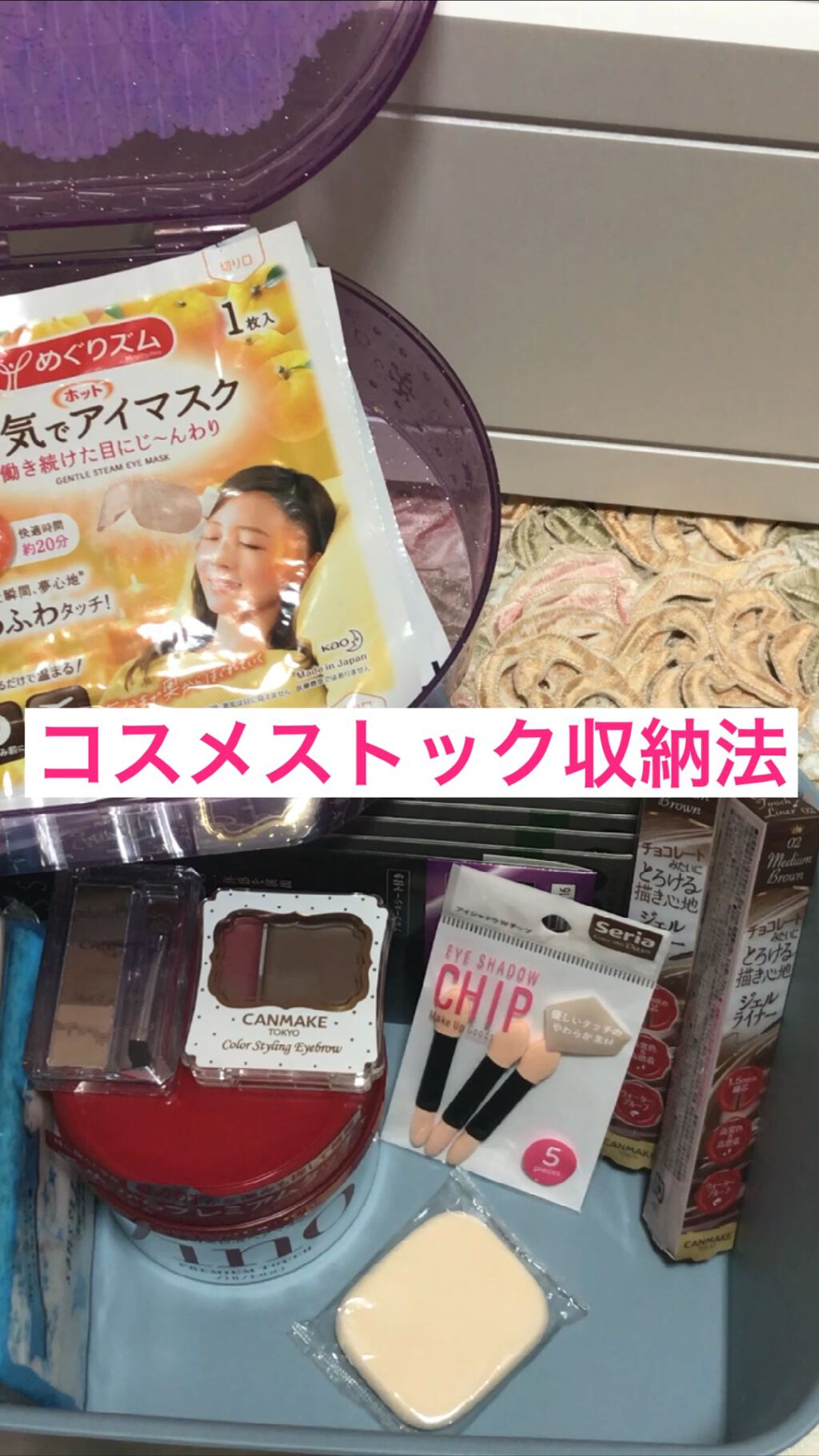 蒸気でホットアイマスク 完熟ゆずの香り/めぐりズム/ホットアイマスクの人気ショート動画