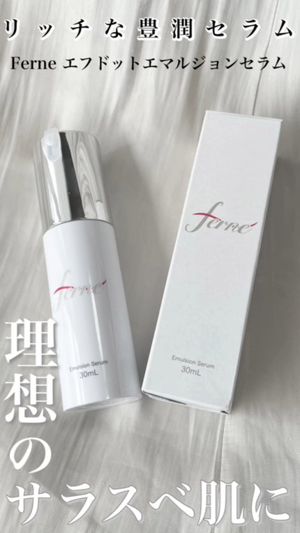 エフドットエマルジョンセラム/Ferne/美容液の人気ショート動画