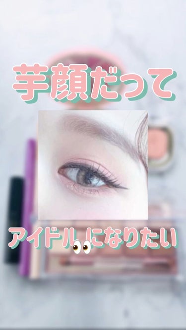 CLIO プロ アイ パレットのクチコミ「詳しいやり方は次の動画で紹介します！

今回使ったアイテム
・LAKA ミドルトーンアイシャド.....」（1枚目）