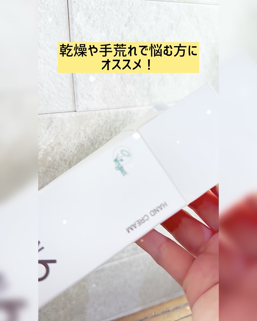 ハンドクリーム/GINGER6/ハンドクリームを使ったクチコミ（1枚目）