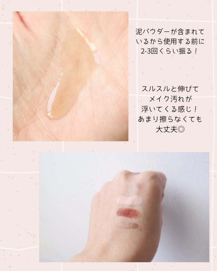 ディープメルティングマッドポアクレンジングオイル/BRMUD/オイルクレンジングを使ったクチコミ（2枚目）