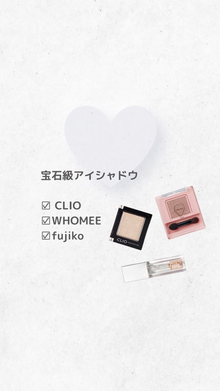 プロ シングル シャドウ/CLIO/単色アイシャドウを使ったクチコミ(1枚目)