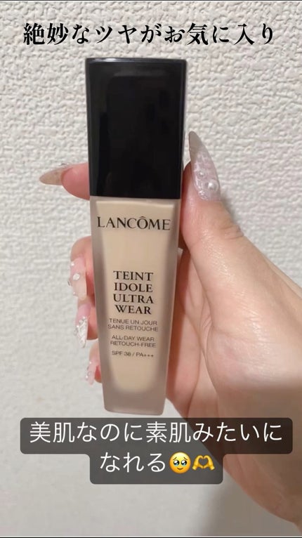 タンイドル ウルトラ ウェア リキッド/LANCOME/リキッドファンデーションの人気ショート動画
