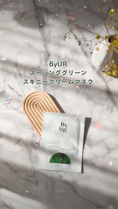 ByUR スージンググリーン スキニークリームマスクのクチコミ「Ripre様より頂きました 

＼うるちゅるが癖になるシートマスク／

ByUR
スージンググ.....」（1枚目）