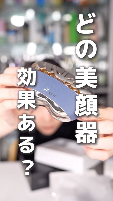 サロニア EMSリフトブラシ 3Dケア/SALONIA/ボディケア美容家電の人気ショート動画