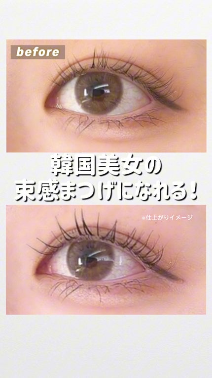 キングダム 束感ロングマスカラ/キングダム/マスカラの人気ショート動画