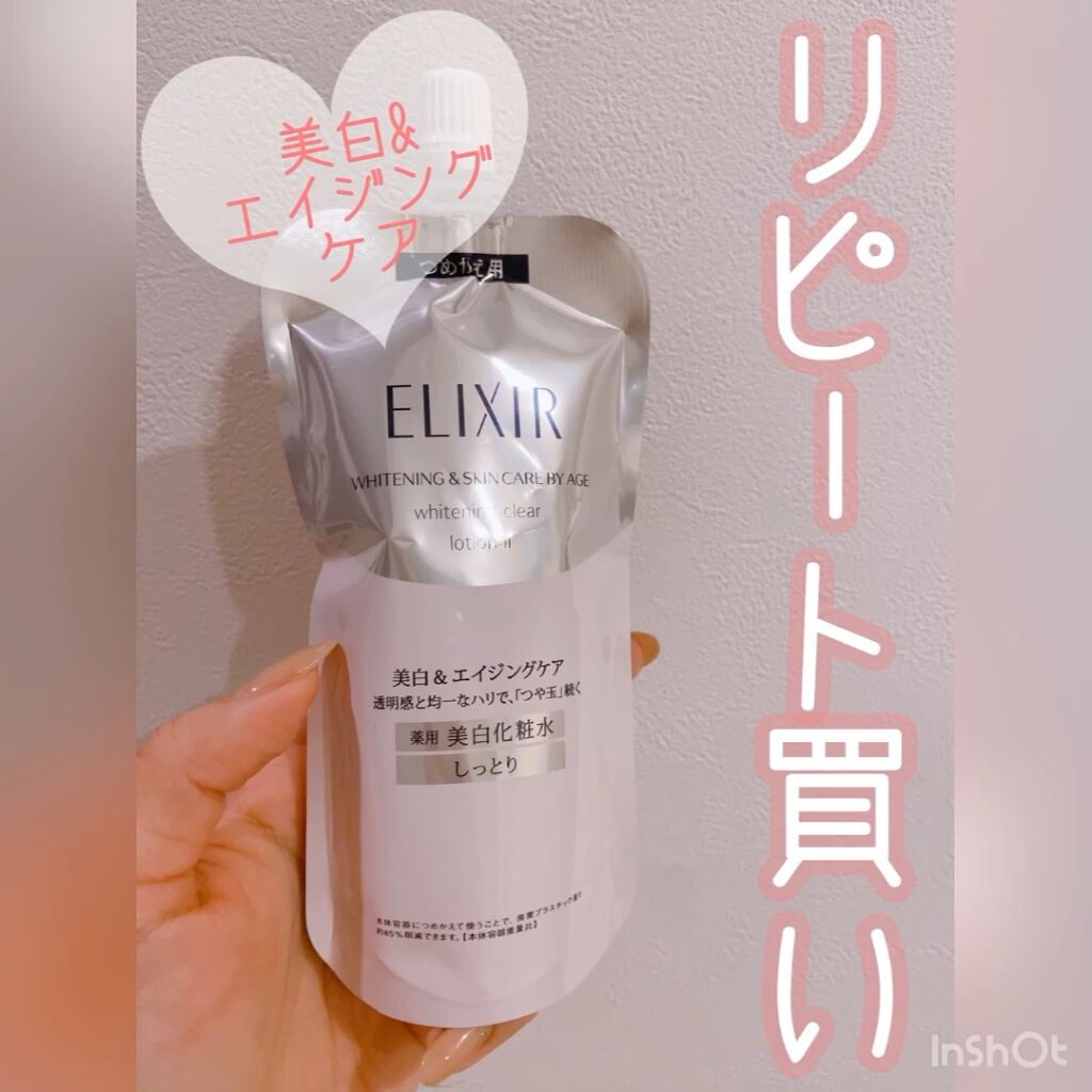 エリクシール ホワイト クリアローション T II 150ml(つめかえ用) / エリクシール(ELIXIR) | LIPS