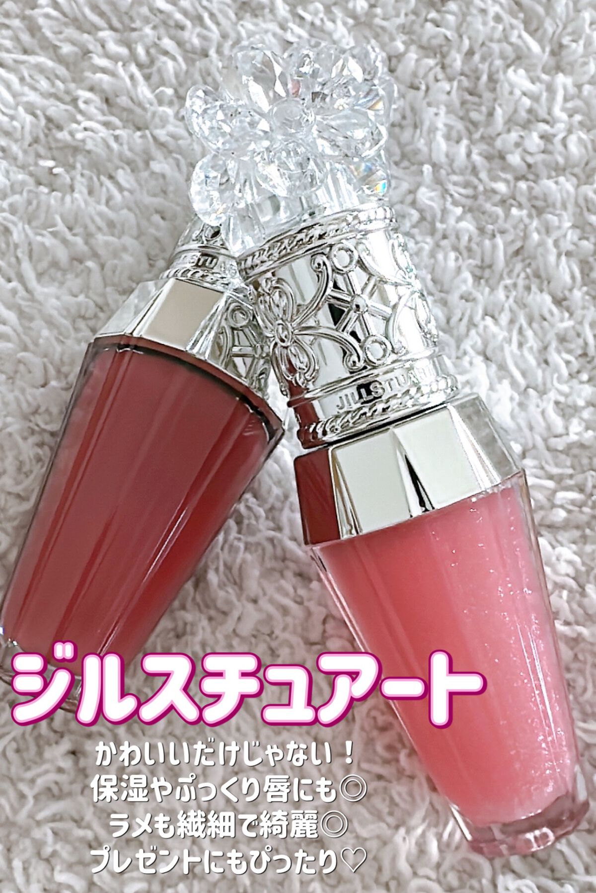 ジルスチュアート　クリスタルブルーム　リップブーケ セラム/JILL STUART/リッププランパーの動画クチコミ5つ目