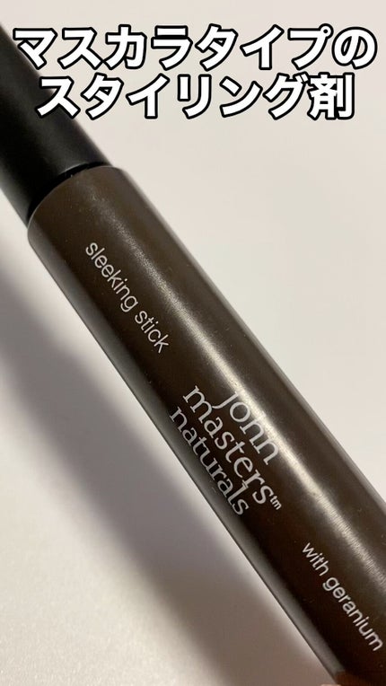 スリーキングスティック/john masters organics/ヘアジェルを使ったクチコミ(1枚目)