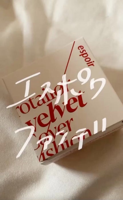 プロテーラービーベルベットカバークッション/espoir/クッションファンデーションの人気ショート動画