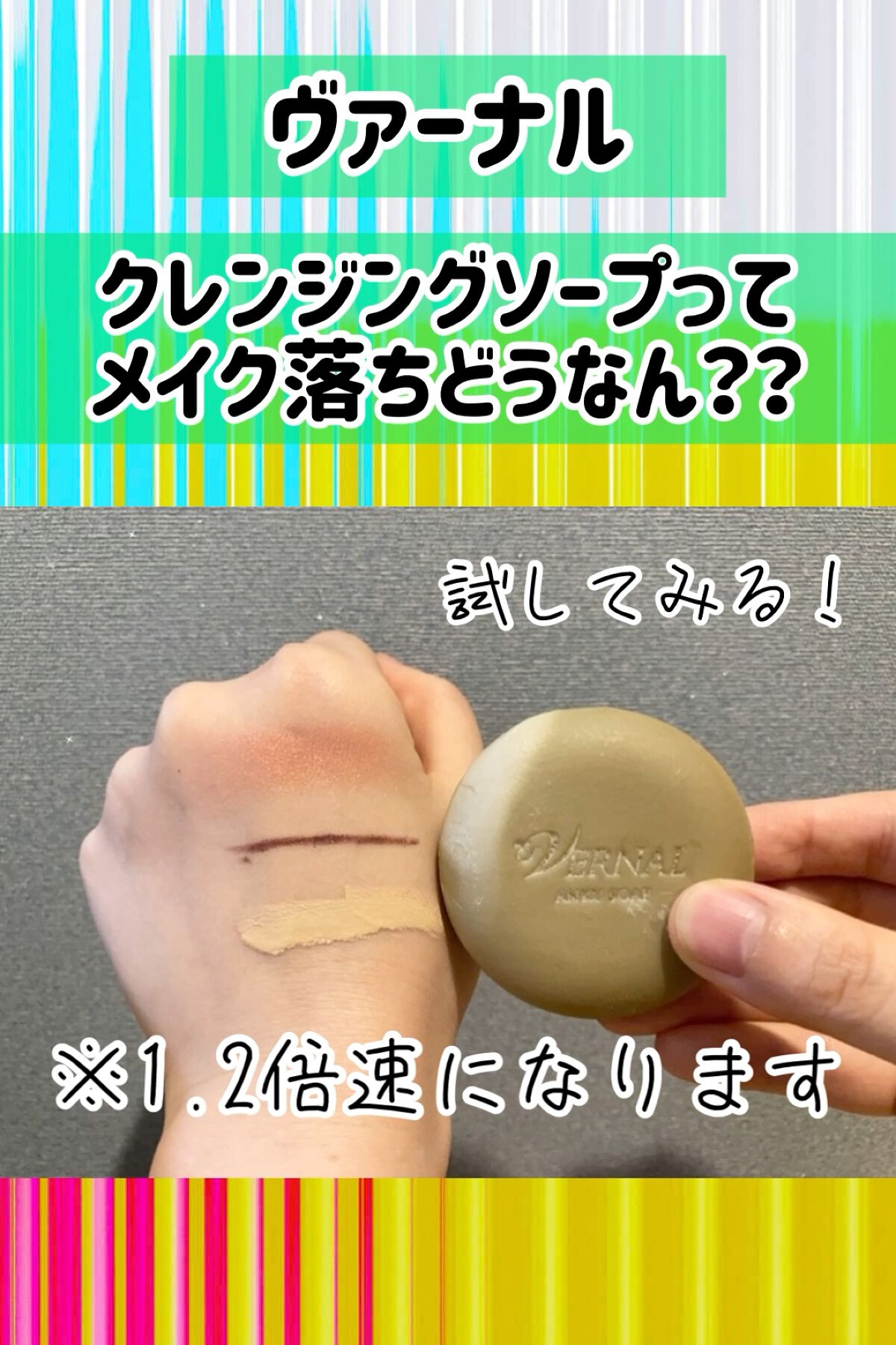 素肌つるつるセット/ヴァーナル/スキンケアキットを使ったクチコミ（1枚目）