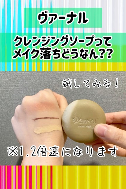 素肌つるつるセット/ヴァーナル/スキンケアキットの人気ショート動画