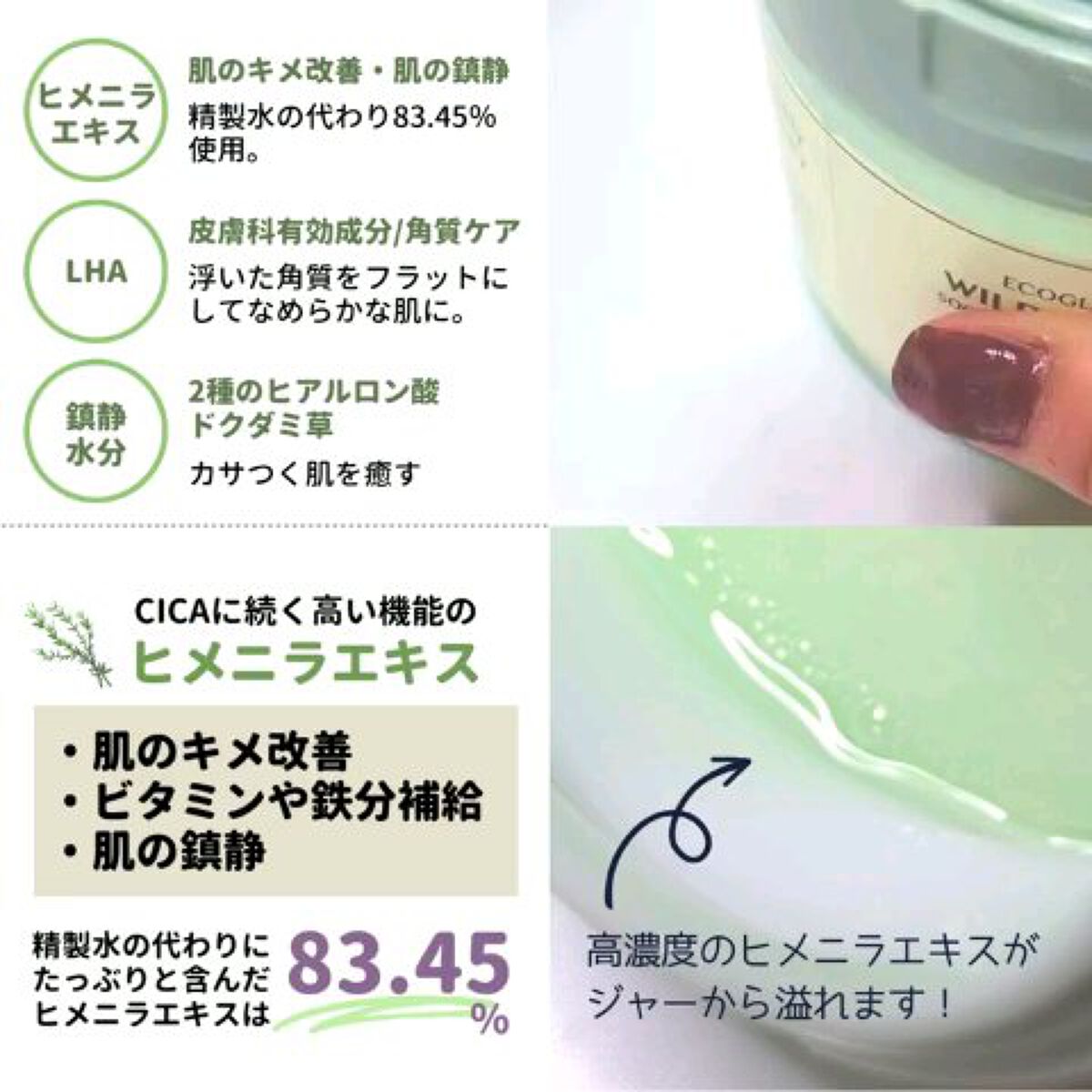 を使ったクチコミ（2枚目）