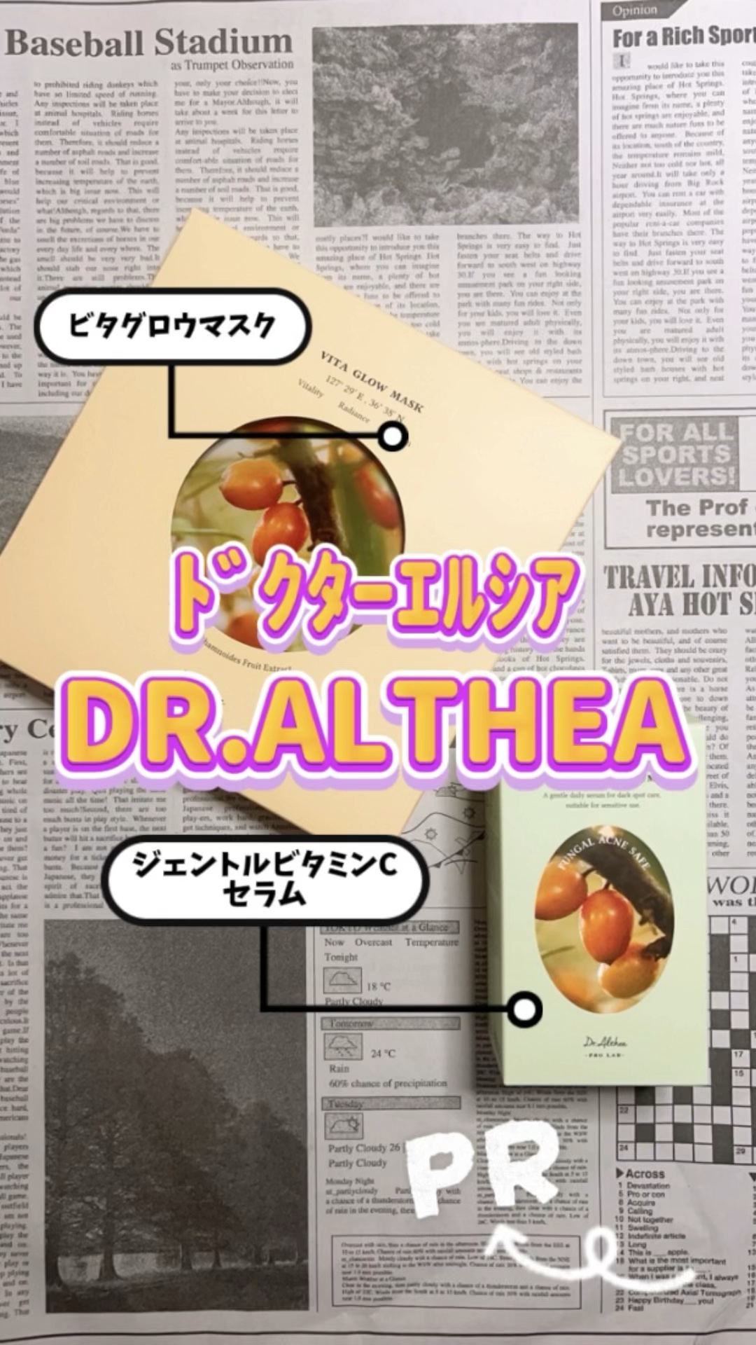 ビタグロウマスク/Dr.Althea/シートマスク・パックを使ったクチコミ（1枚目）