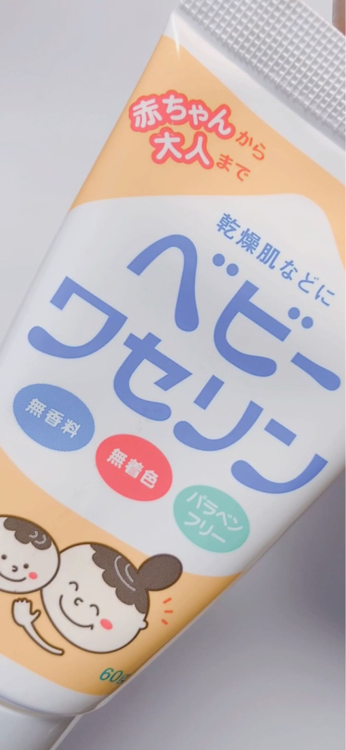 ベビーワセリン/健栄製薬/ボディクリームの人気ショート動画