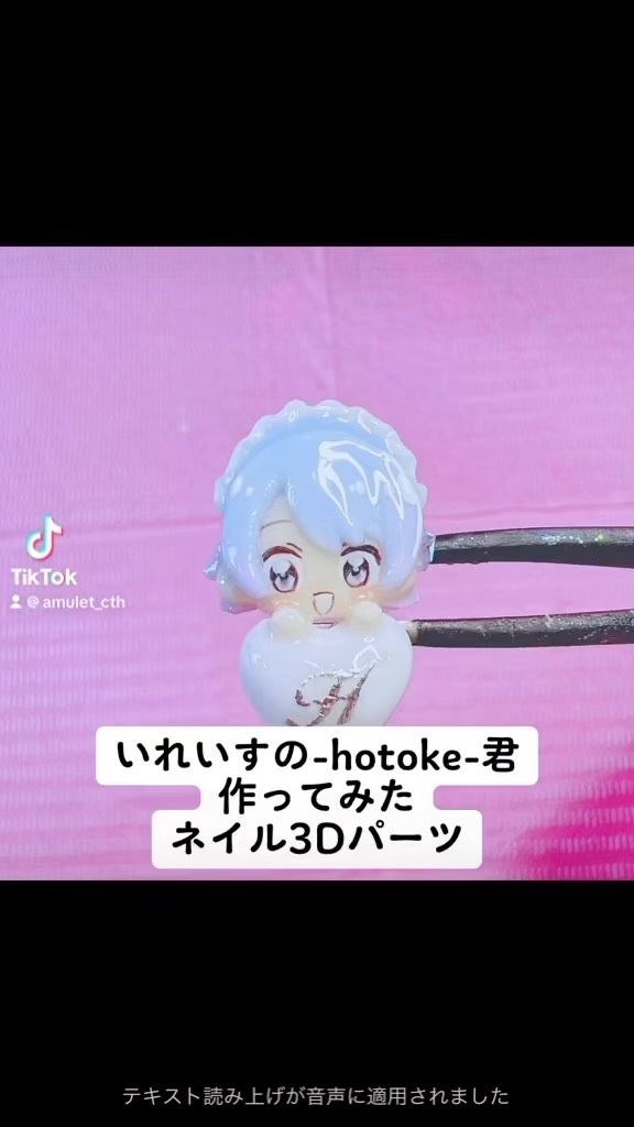 #痛ネイル,#キャラネイル,#3dネイル,#静岡痛ネイルのネイルデザイン