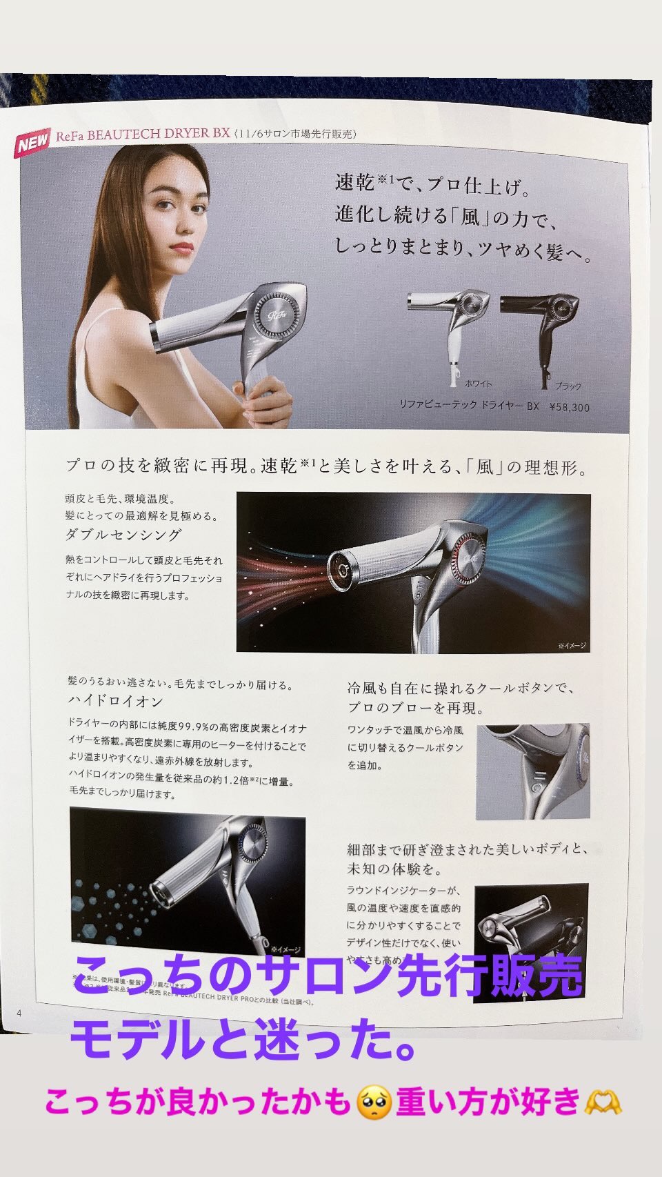 ReFa BEAUTECH DRYER S＋/ReFa/ドライヤーの動画クチコミ1つ目